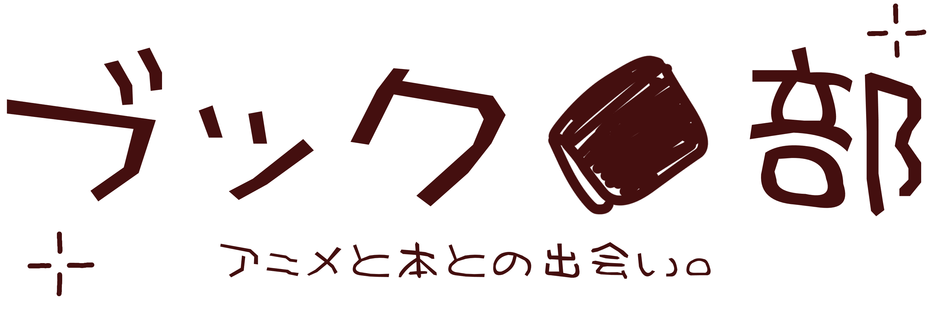 サンデーうぇぶり】あと一話分のポイントを無料で入手する方法